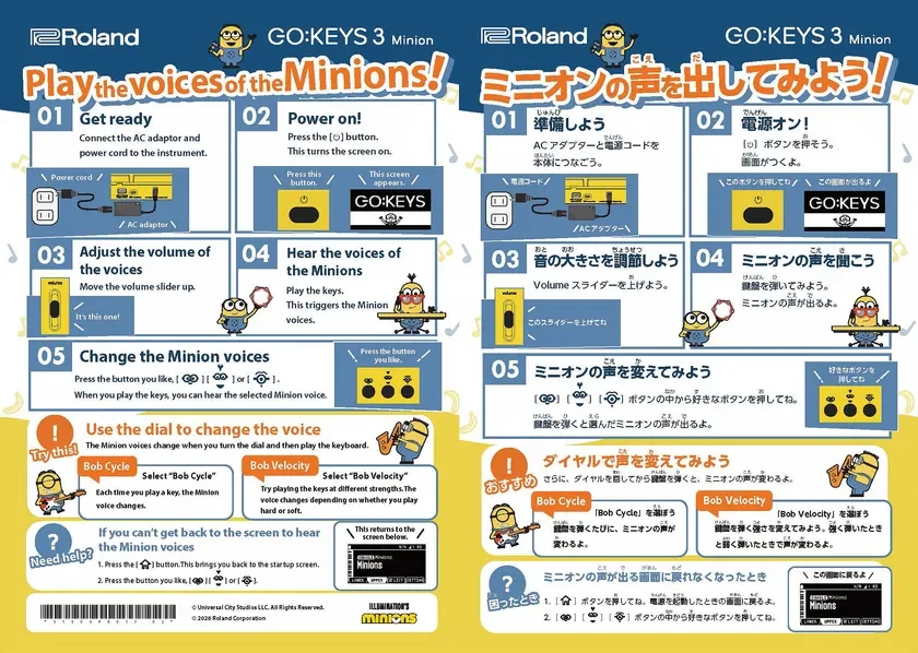 ミニオンの声を直感的に操作できる付属ガイド