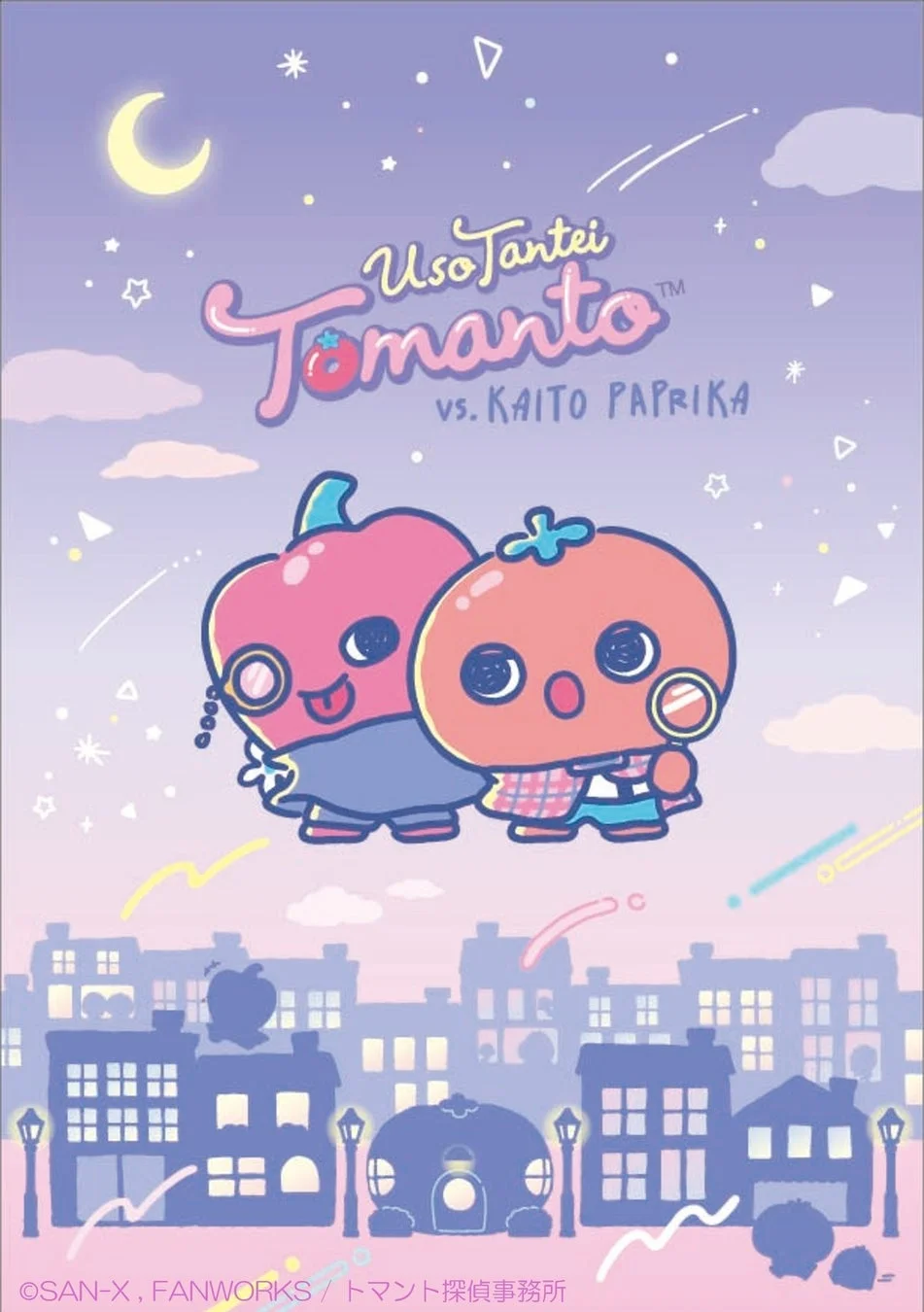 「Uso Tantei Tomanto vs. Kaito Paprika」のイラスト