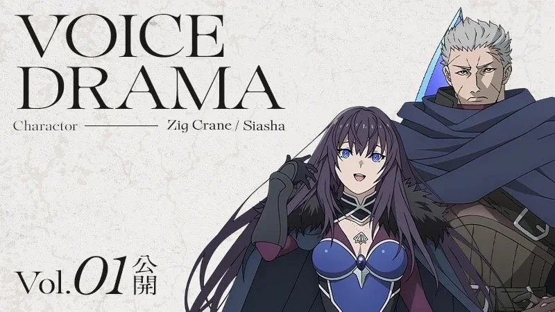 ボイスドラマ Vol.1 公開
