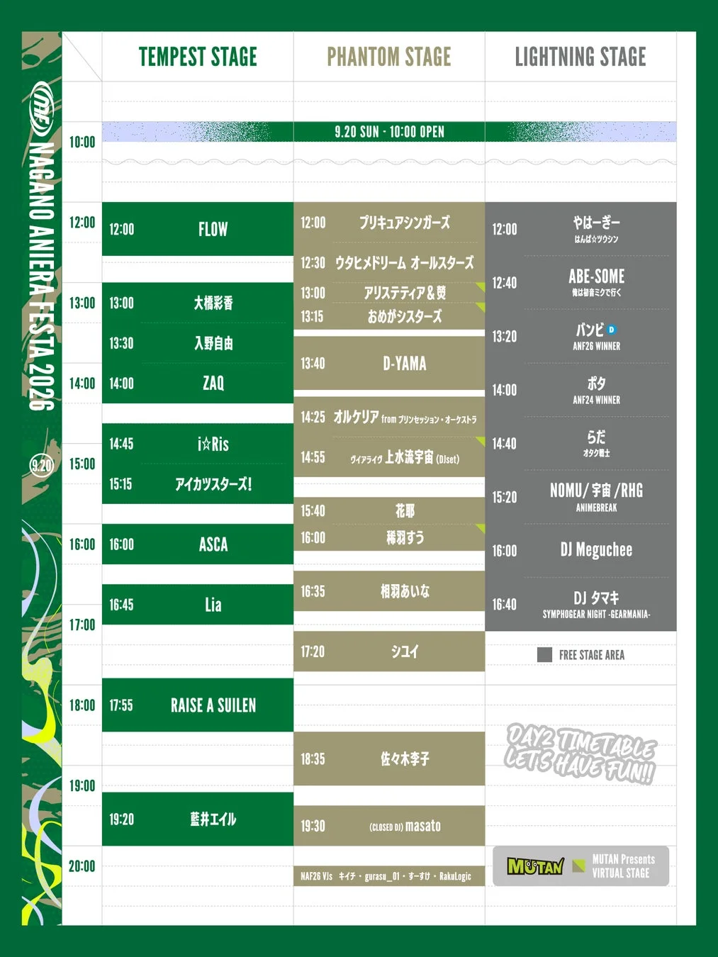 ナガノアニエラフェスタ2026の9月20日開催タイムテーブル