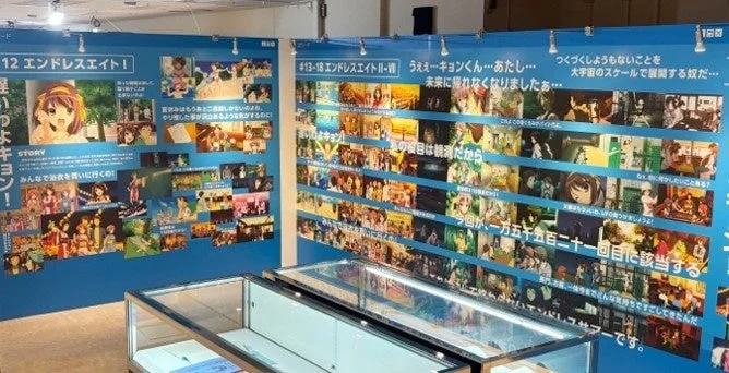 エンドレスエイトの展示