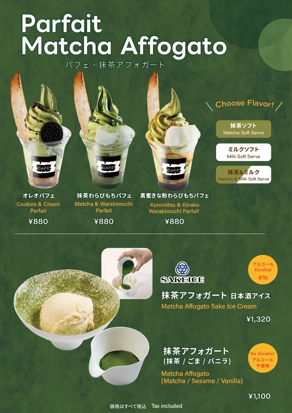 洒落CAFE パフェ・抹茶アフォガートメニュー