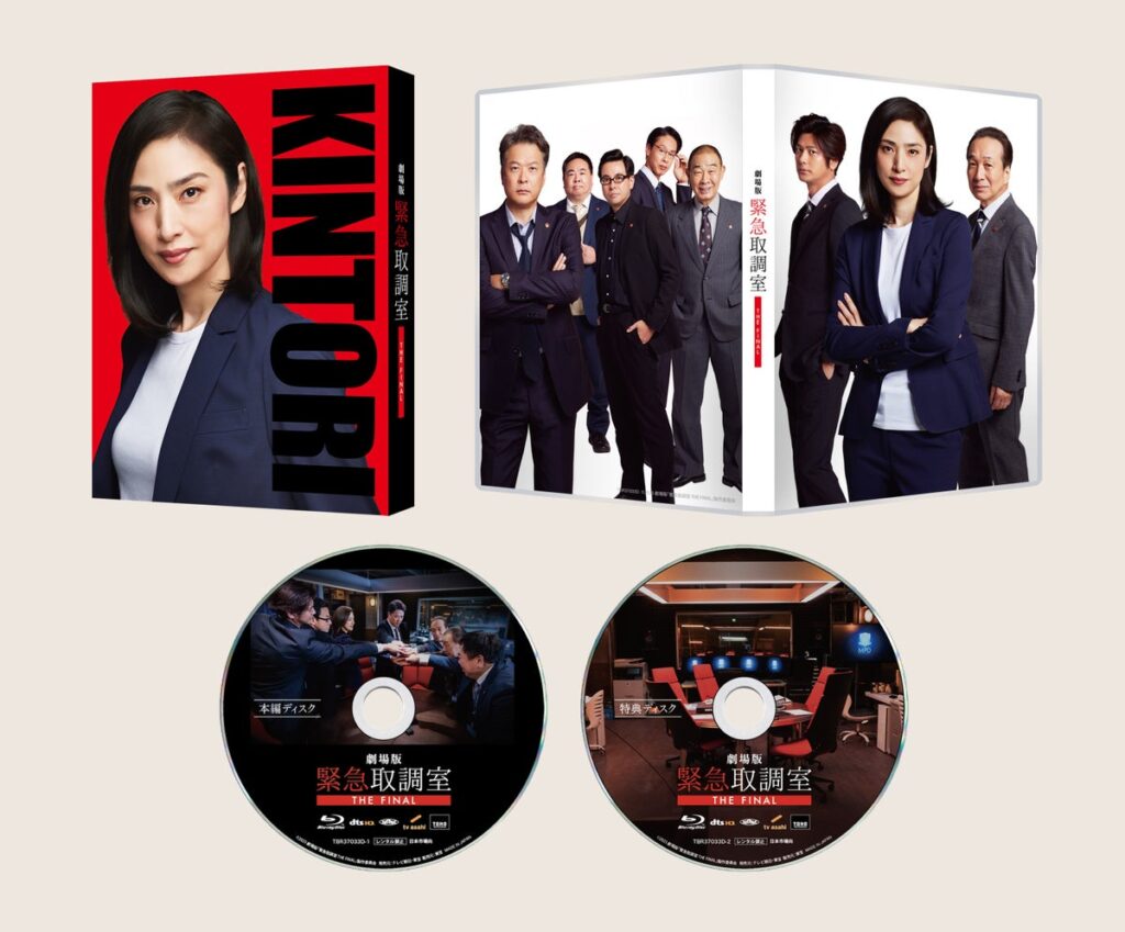 劇場版「緊急取調室 THE FINAL」Blu-ray＆DVDが2027年1月20日に発売決定　未公開トーク入りの「もつなべの緊急取調室」も収録