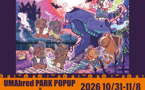 「UMAbred PARK」にハロウィンのワールド「怪々ホラランド」が出現　10/31～11/8に新宿マルイ メンでPOPUP開催
