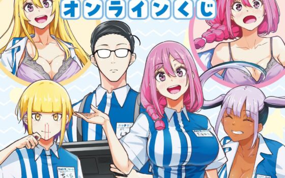 「玉川さん 出てました？」がオンラインくじでデビュー！描き下ろしイラストを使ったグッズが盛りだくさん
