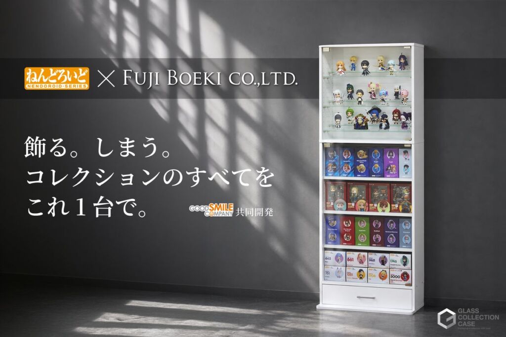 「ねんどろいど」を約20体飾り、箱も最大32箱しまえる！グッドスマイルカンパニー×不二貿易のコレクションケースが登場