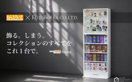 「ねんどろいど」を約20体飾り、箱も最大32箱しまえる!グッドスマイルカンパニー×不二貿易のコレクションケースが登場
