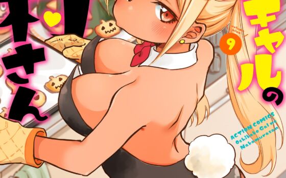 『押しかけギャルの中村さん』連載100話記念PVが公開！webアクションでは第100話の無料公開も