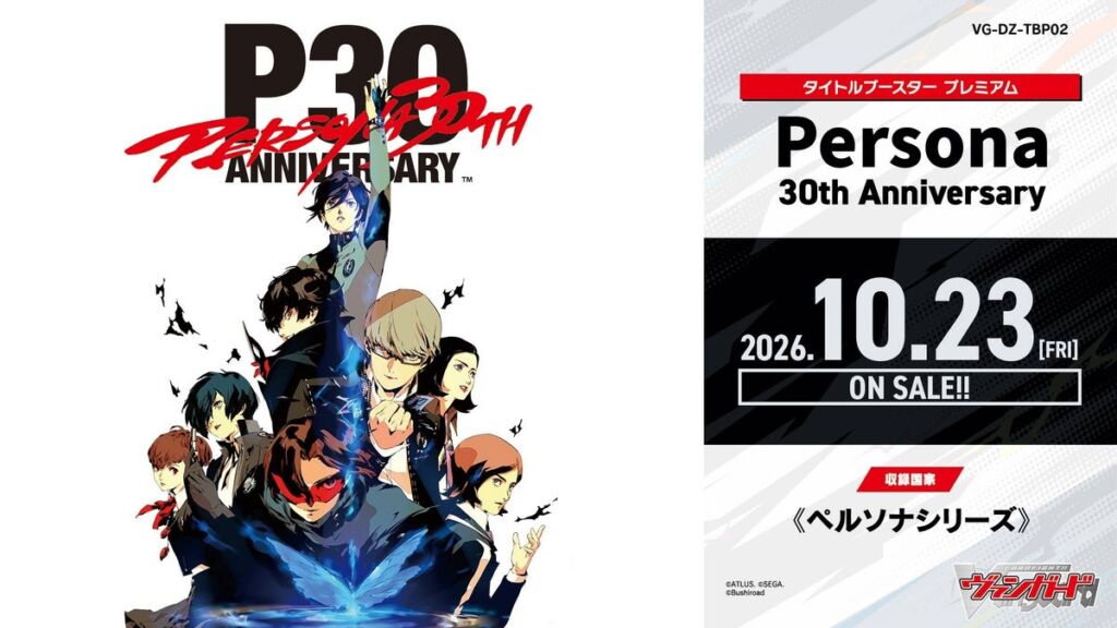 「ペルソナ」歴代キャラがヴァンガードに登場！タイトルブースター プレミアム「Persona 30th Anniversary」10月23日(金)発売