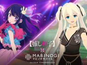 『【推しの子】』×『マビノギモバイル』コラボが11月4日スタート！B小町が「エリン」にやって来るオリジナルストーリーも