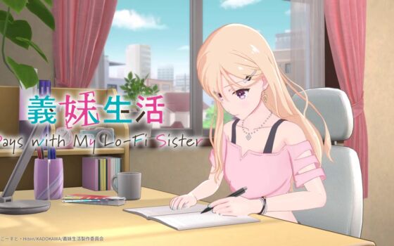 シリーズ累計130万部を超える『義妹生活』がゲーム化決定!沙季とビデオ通話しながら過ごす『義妹生活 Days with My Lo-Fi Sister』Steamストアページ公開