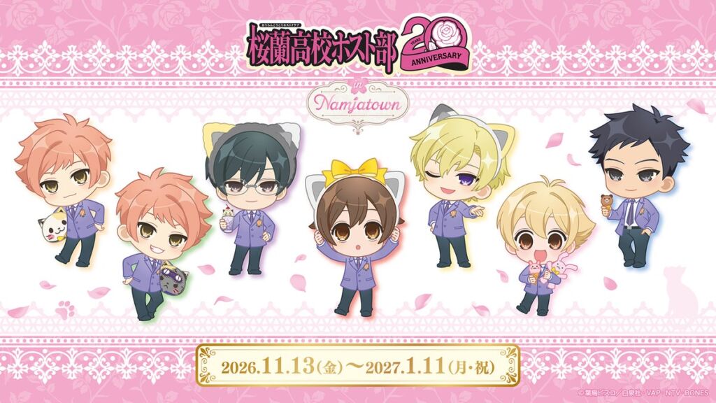 テーマパークを楽しむ7人の描き起こしイラストが登場！『テレビアニメ「桜蘭高校ホスト部」 in NAMJATOWN』11月13日(金)スタート