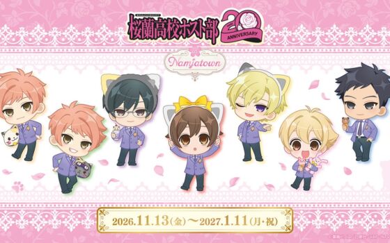 テーマパークを楽しむ7人の描き起こしイラストが登場!『テレビアニメ「桜蘭高校ホスト部」 in NAMJATOWN』11月13日(金)スタート
