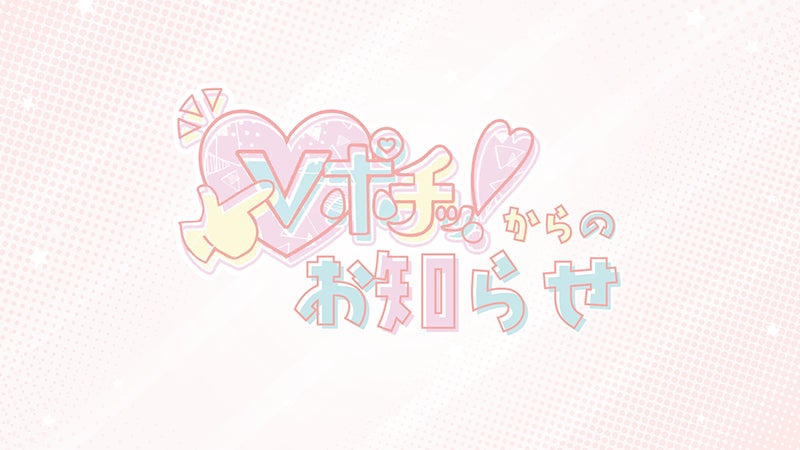 天保山大観覧車×VTuberが史上初コラボ。112.5mの推し活に、追加ライバー10名
