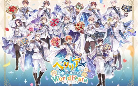 「ヘタリア20周年原画展 WorldFesta」東京会場が大盛況のうちに閉幕！2027年は名古屋・福岡・横浜の全国3都市を巡回、大阪会場は11月7日（土）スタート