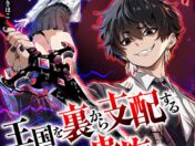 めちゃコミック×SBクリエイティブの新コミックレーベル「めちゃコミックGA」創刊！第1弾3作品の連載が10月よりスタート