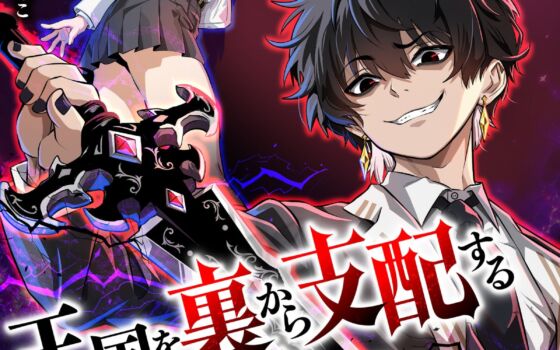 めちゃコミック×SBクリエイティブの新コミックレーベル「めちゃコミックGA」創刊！第1弾3作品の連載が10月よりスタート