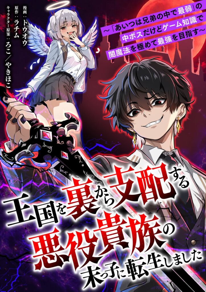 めちゃコミック×SBクリエイティブの新コミックレーベル「めちゃコミックGA」創刊！第1弾3作品の連載が10月よりスタート