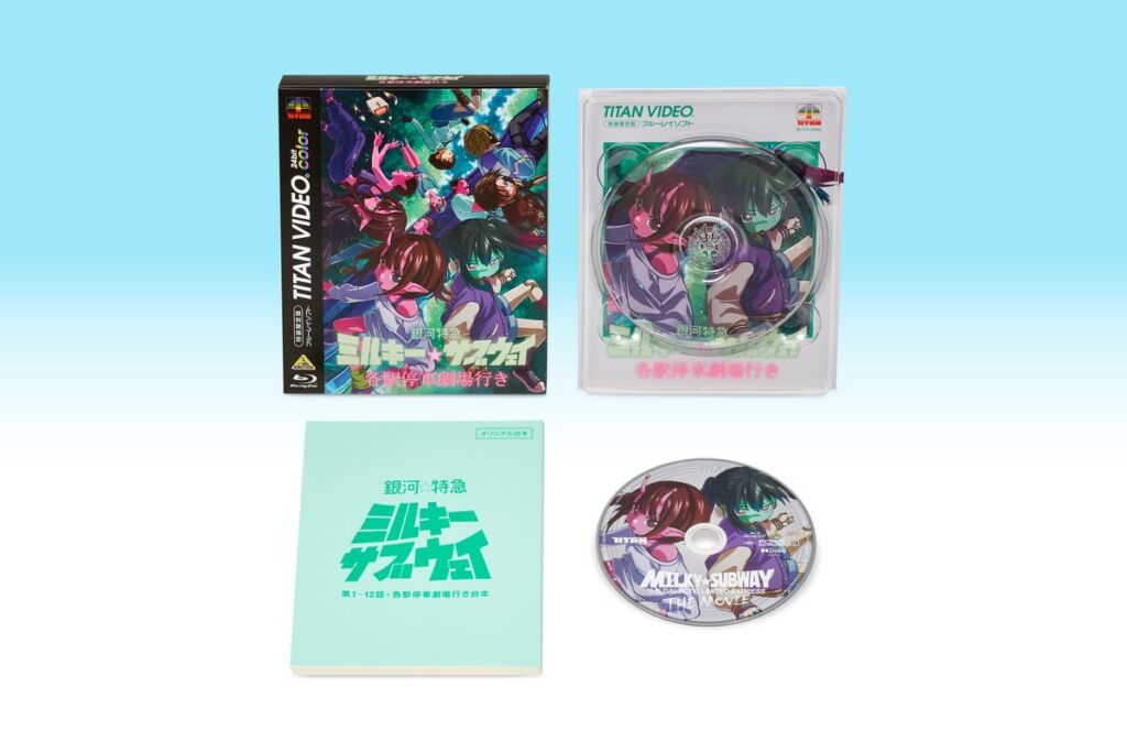 興行収入6億円突破の劇場版『銀河特急 ミルキー☆サブウェイ 各駅停車劇場行き』、Blu-rayが10月28日発売