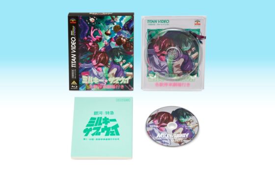 興行収入6億円突破の劇場版『銀河特急 ミルキー☆サブウェイ 各駅停車劇場行き』、Blu-rayが10月28日発売