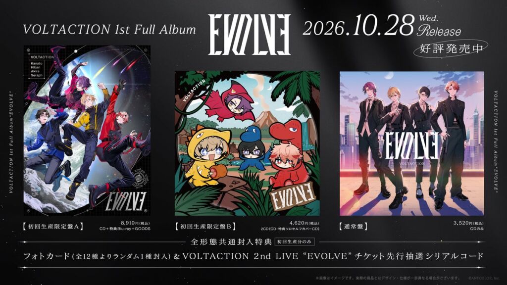VOLTACTION初のフルアルバム『EVOLVE』本日発売!リード曲「逆に的な I LOVE YOU」MVは22:20からプレミア公開