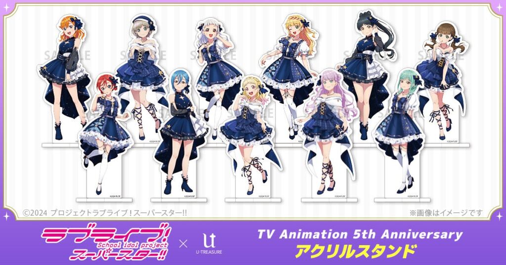 「ラブライブ!スーパースター!!」TVアニメ5周年記念、星空ドレスの11人を描き下ろしたアクリルスタンドの予約受付を実施 同日発売のリングネックレスを着けたデザイン
