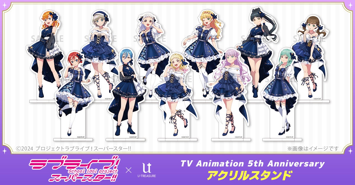「ラブライブ！スーパースター!!」TVアニメ5周年記念、星空ドレスの11人を描き下ろしたアクリルスタンドの予約受付を実施　同日発売のリングネックレスを着けたデザイン