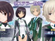 『アリス・ギア・アイギス』新ステラー「新谷 芹菜【ジャスティス】」「二階堂 司【エンペラー】」が登場！ゴルフがテーマの新イベントも開催中