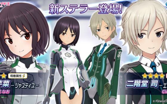 『アリス・ギア・アイギス』新ステラー「新谷 芹菜【ジャスティス】」「二階堂 司【エンペラー】」が登場！ゴルフがテーマの新イベントも開催中