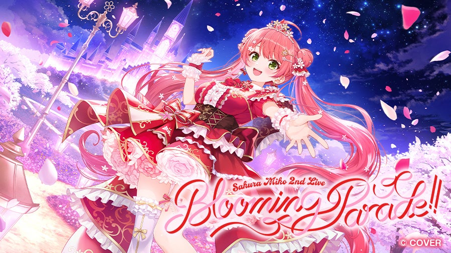 さくらみこ2nd Live「Blooming Parade!!」をカラオケルームで！JOYSOUND「みるハコ」で配信、限定グッズ付きチケットも登場