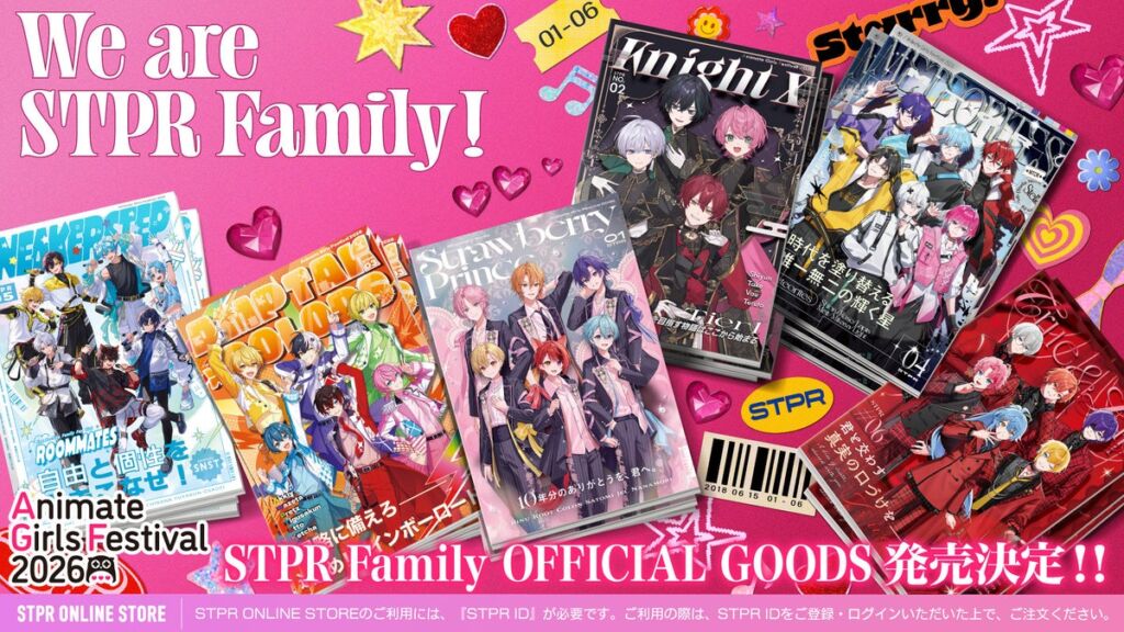 STPR Family全6グループがAGF2026に出展！「STPR MAGAZINE」テーマのブースに加え、池袋エリアで映像・アドトラック・デジタルラリーも