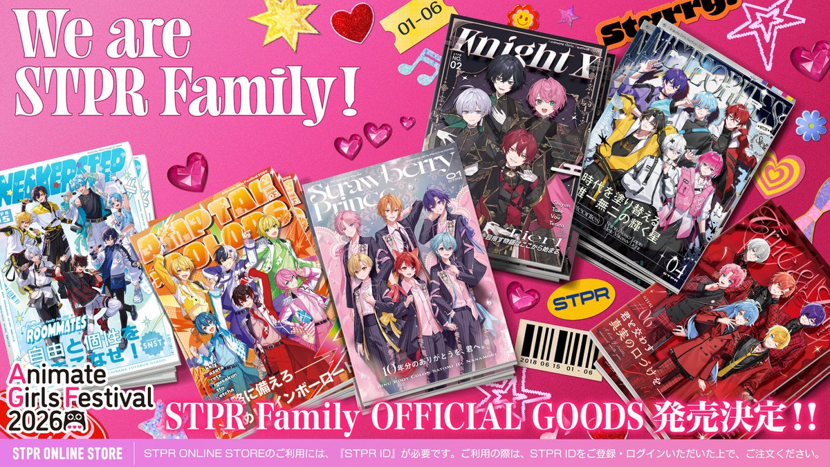 STPR Family全6グループがAGF2026に出展！「STPR MAGAZINE」テーマのブースに加え、池袋エリアで映像・アドトラック・デジタルラリーも