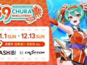 初音ミクと沖縄の街を巡る『CHURA MIKU STREET 2026』第4弾情報　POP UP SHOPの案内やARフォトスポット、コラボメニューが公開