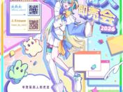東京工芸大学「中野祭同人即売会」第3回を開催、学生48サークルが同人誌やアクスタ、複製原画などを販売