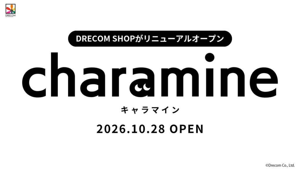 ドリコムのグッズ通販「DRECOM SHOP」が「charamine（キャラマイン）」としてリニューアルオープン