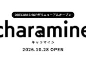 ドリコムのグッズ通販「DRECOM SHOP」が「charamine（キャラマイン）」としてリニューアルオープン