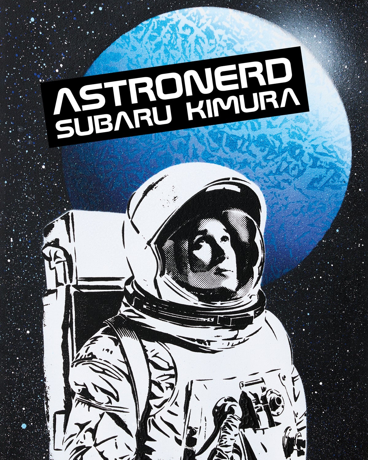 木村昴さん初のアートブック、スプレーアート作品集『ASTRONERD』が蔦屋書店で11月7日（土）より先行販売
