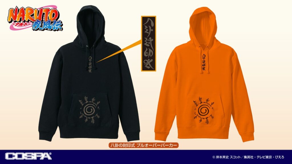 『NARUTO-ナルト- 疾風伝』九尾のチャクラが封印された“八卦の封印式”をデザインしたプルオーバーパーカーがCOSPAから登場